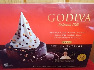 コメダ珈琲鹿児島国分店のチョコレートのGODIVAとのコラボ商品チラシ