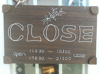 手作り洋食の店 一番館(名波)のオープン前に着いたので「CLOSE」の看板が出てる