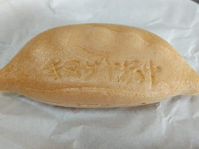 和洋菓子 内田菓子店のキヌサヤ最中はキヌサヤのような形