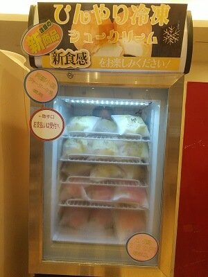 一心桜姶良温泉のひんやり冷凍シュークリームの冷凍販売機