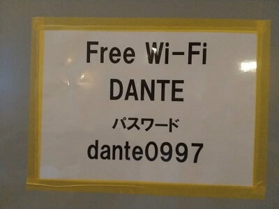 DANTEのフリーWi-FiのIDとパスワード案内