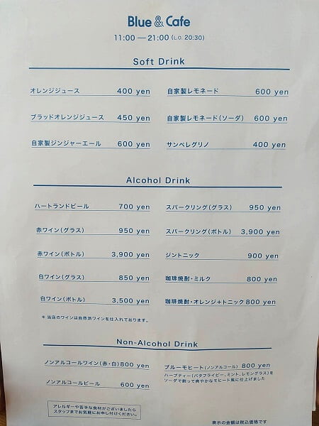 Blue＆Cafe HIRAKAWA Bayside(ブルー＆カフェ 平川ベイサイド)の11時～21時ソフトドリンク、アルコール、ノンアルコールメニュー
