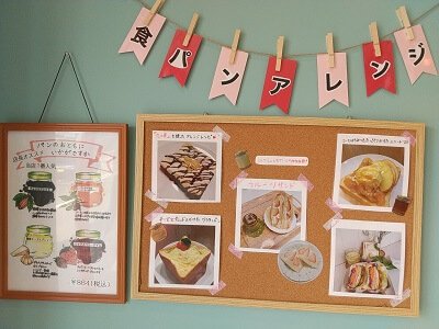 くちびるが止まらない薩摩川内店の食パンアレンジコーナー