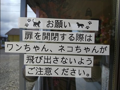 miji cafe(ミジカフェ)の扉の開閉に注意するように案内