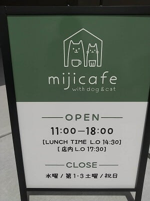 miji cafe(ミジカフェ)の営業時間と定休日の立て看板