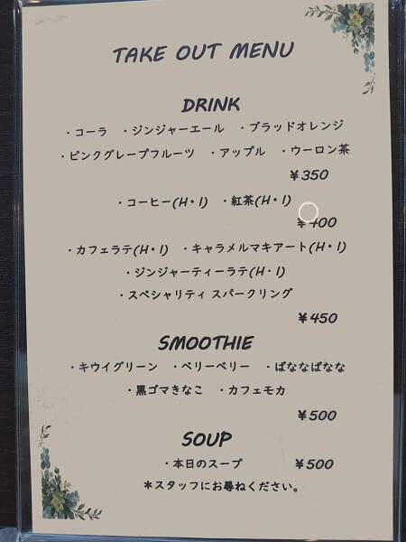 miji cafe(ミジカフェ)のテイクアウトメニュー