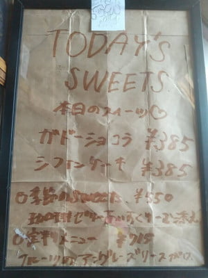 Heart Café(ハートカフェ)の今日のスイーツレシピ