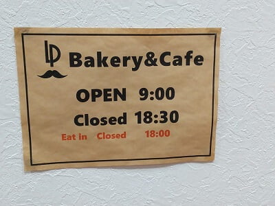 Bakery＆Cafe Rondine(ロンディネ)の営業時間