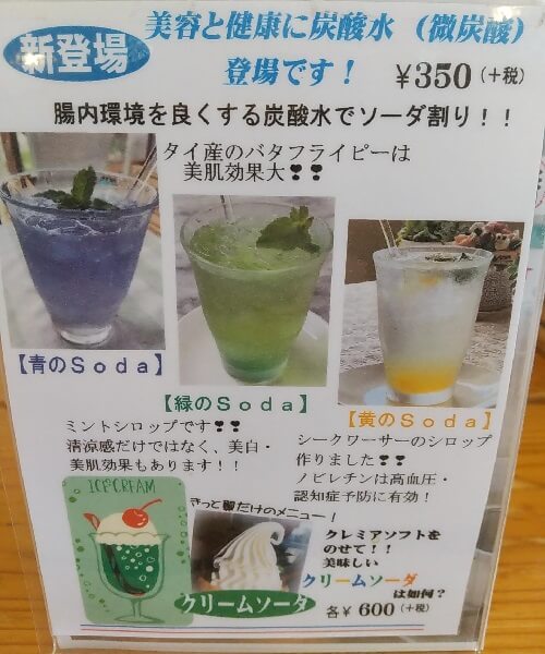 Homemade cafe翼の炭酸水(微炭酸)メニュー