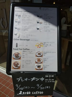 1 tree coffee国分中央店のメニューの立て看板