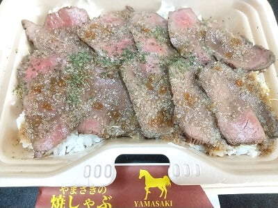 やまさきの焼肉 青葉台店の赤字弁当(ローストビーフ)1000円