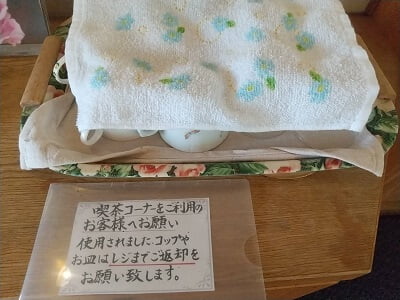 和洋菓子のコジマヤの「喫茶コーナーをご利用のお客様へ使ったものはレジまで返却してください」と表示
