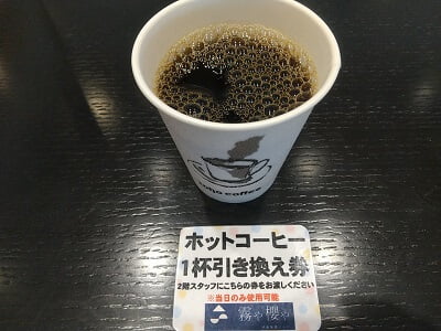 Barihapi Cafe(バリハピカフェ)のホットコーヒー1杯引換券と交換