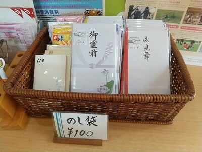 稲谷製菓ののし袋100円で「お見舞い」「御霊前」が置いてある
