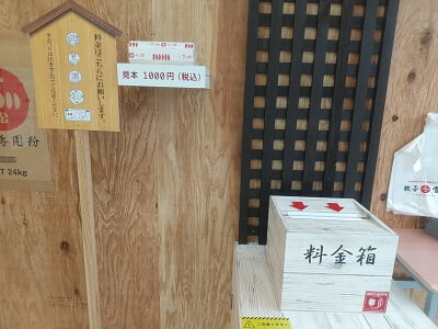 餃子の雪松 加治木店の料金箱に1200入れた