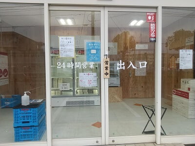 餃子の雪松 加治木店の入口