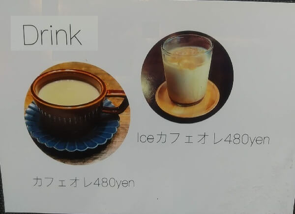 chichinpuipui cafe(ちちんぷいぷいカフェ)のカフェタイムカフェオレメニュー