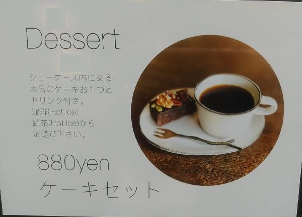chichinpuipui cafe(ちちんぷいぷいカフェ)のカフェタイムケーキセットメニュー