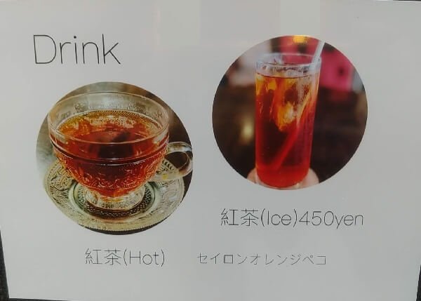 chichinpuipui cafe(ちちんぷいぷいカフェ)のカフェタイム紅茶メニュー