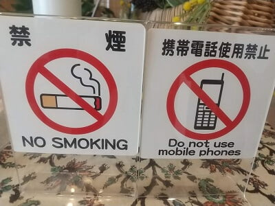プチカフェGAZEBO(ガゼボ)の禁煙マーク、携帯電話禁止マーク