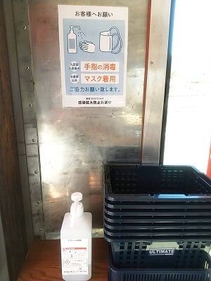 鶏火工房平川店の店内の入口のアルコール消毒とカゴ
