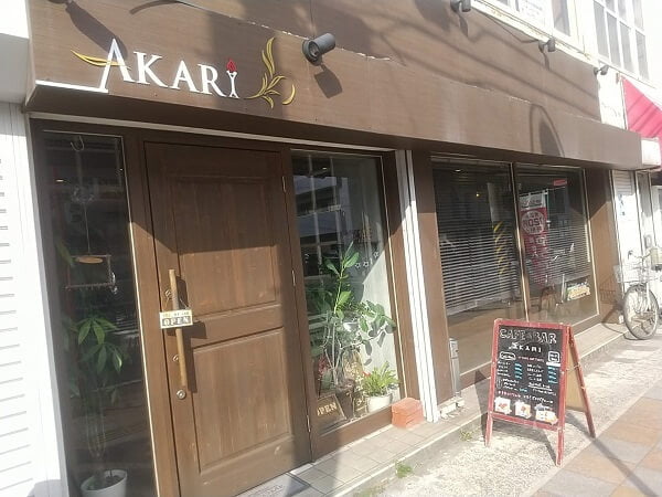 Cafe＆Bar AKARIの外観