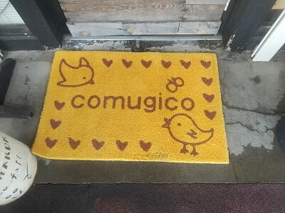 COMUGICO(小麦粉)の玄関マットが店名で可愛い