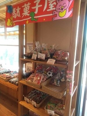 Café燦SUN(カフェサンサン)のすぐ右は子供用やお菓子の駄菓子屋