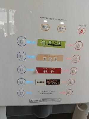 風月堂 谷山駅前店のサービスドリンクメニューは、緑茶、玄米茶、紅茶、ドトールはコーヒーかな(・・?