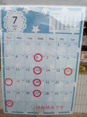 bakery at last(ベーカリーアットラスト)のお店の営業カレンダー