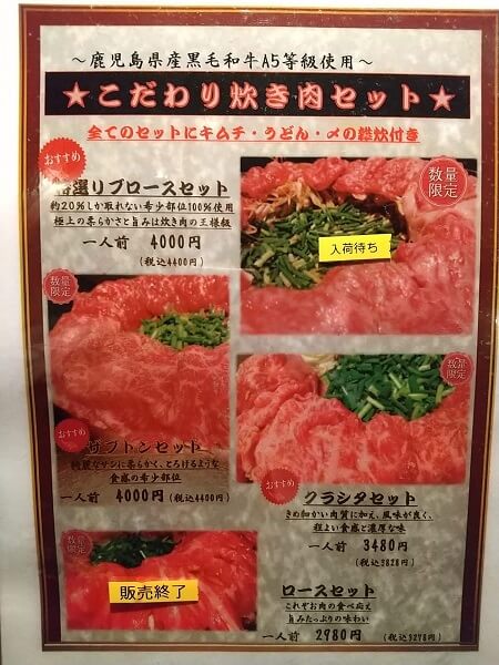 牛ちゃん霧島店のこだわり炊き肉セットメニュー