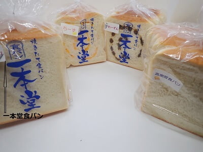 一本堂 鹿児島谷山店のちーず、れーずん、一本堂食パン、高密度食パン