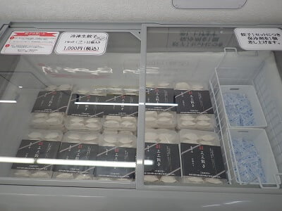 三三餃子坂之上店の餃子が入った冷凍庫