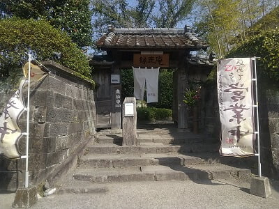 縁禄庵の入口