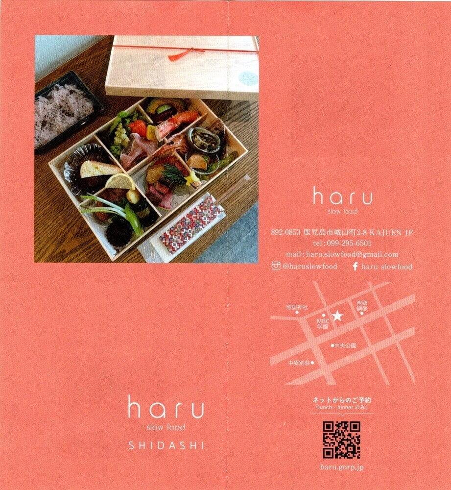 haru slow food(キッチンカー)のカタログ外側