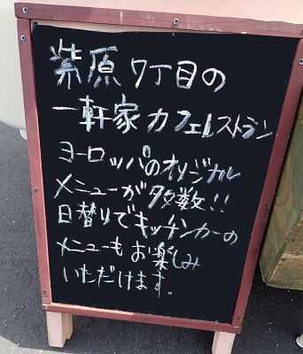 Share cafe and mina(キッチンカー)のお店を紹介する立て看板
