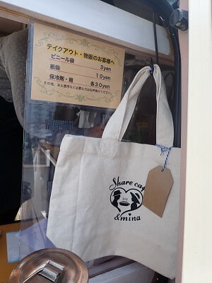 Share cafe and mina(キッチンカー)のテイクアウト時の袋代と店名ロゴが入った布製バッグもある