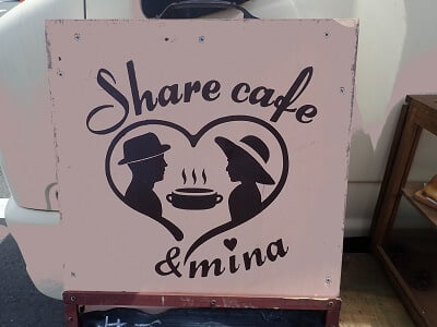 Share cafe and mina(キッチンカー)の可愛い看板