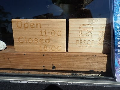 FISH BURGER SHOP PESCE(ペッシェ)の営業時間と店名表示
