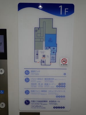 ミナトカフェの桜島フェリーターミナル1階エレベーター横の建物内図の写真