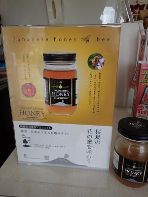 桜島コーヒー&ベーカリーの桜島はちみつコーヒーは桜島で採れた蜂蜜を使用