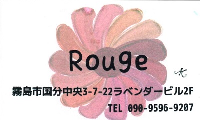 ままごはんRougeのお店の名刺表