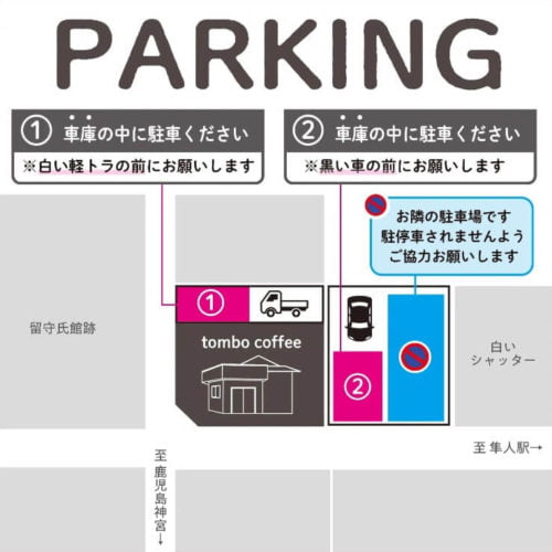 tombo coffeeの駐車場案内画像