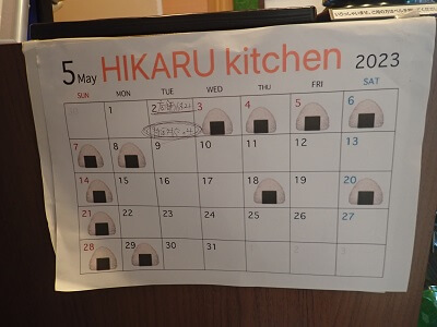 HIKARU kitchen(ヒカルキッチン)のこの時の営業カレンダー