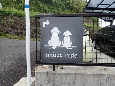 anico cafeの店名看板