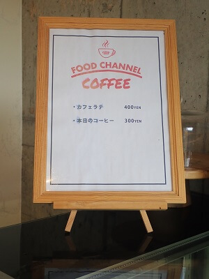 FOOD CHANNEL(フードチャンネル) JR谷山駅前のコーヒーのメニュー表
