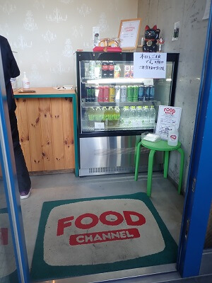 FOOD CHANNEL(フードチャンネル) JR谷山駅前の入ってすぐの玄関マットに店名
