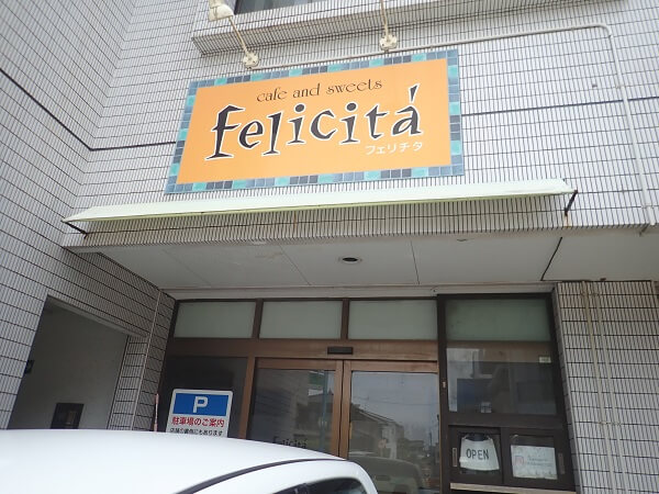 feliciá(フェリチタ)の外観