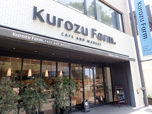 Kurozu Farmの外観