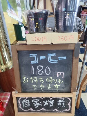 Cafe平和のひとときの自家焙煎コーヒー180円、200円、300円と案内